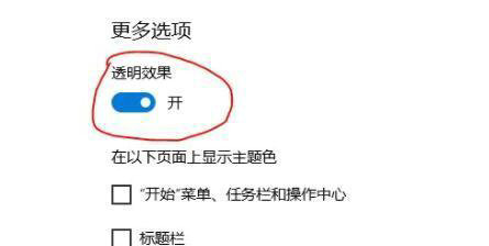 win11毛玻璃效果在哪打开 win11毛玻璃效果怎么开