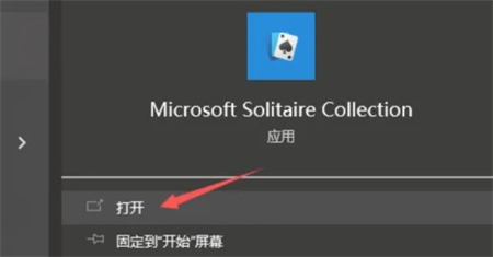 win10的游戏在哪 win10的游戏位置介绍