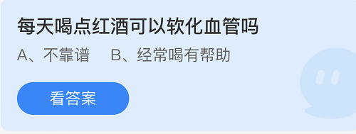 庄园小课堂今日答案最新5.28 庄园小课堂今日答案2022年5月28日