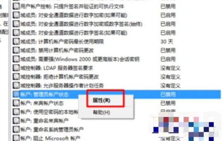 win8管理员权限怎么获取 win8管理员权限获取方法介绍