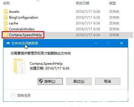 win10小娜怎么关闭进程 win10小娜关闭进程方法介绍