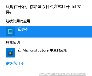 win11记事本打不开怎么办 win11记事本打不开解决方法一览