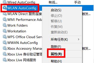 windows无法连接到wifi怎么办 windows无法连接到wifi解决方法