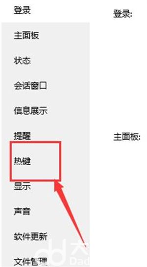 win10截屏快捷键ctrl+alt+a没反应怎么办 win10截屏快捷键ctrl+alt+a没反应解决方法