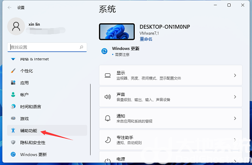 win11虚拟键盘怎么调出来 win11虚拟键盘怎么打开