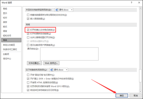 word文件损坏了怎么修复 word文件损坏了修复教程