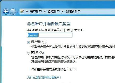 windows7创建用户的命令是什么 windows7创建用户命令一览