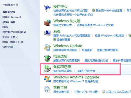 win7旗舰版怎么恢复出厂设置 win7旗舰版恢复出厂设置教程