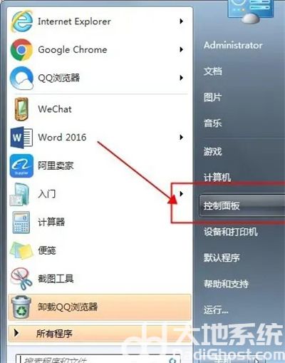 windows7如何开启telnet服务 windows7如何打开telnet服务