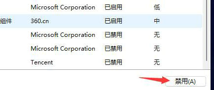 win11开机自启记事本怎么办 win11开机自启记事本解决方法介绍