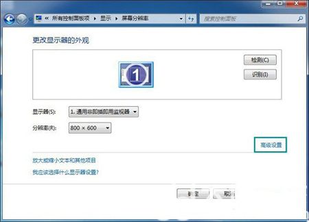 win7开机闪屏三次怎么处理 win7开机闪屏三次解决方法