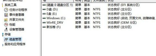 win10分盘分错了怎么办 win10分盘分错了怎么删除