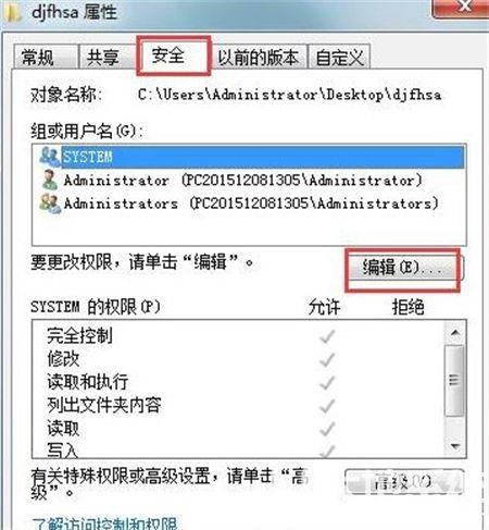 win10需要权限才能删除文件怎么办 win10需要权限才能删除文件解决方法