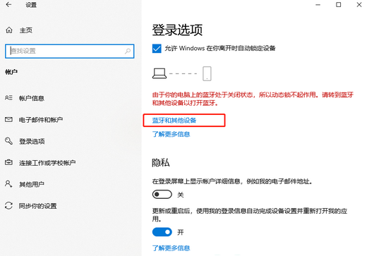 win10如何实现人离开就锁屏 win10人离开自动锁屏设置方法介绍