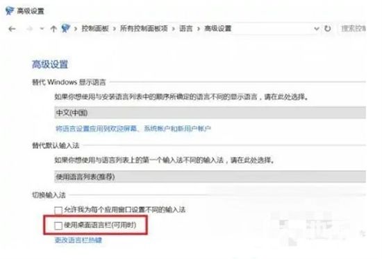 win10无法切换输入法怎么办 win10无法切换输入法解决方法