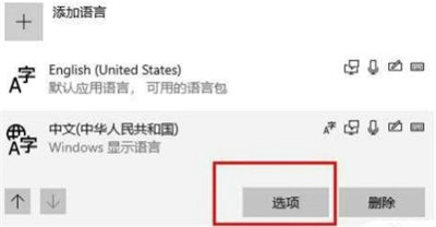 win10简繁转换快捷键是什么 简繁转换快捷键Windows10介绍