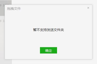 文件夹怎么通过微信发送给好友 文件夹通过微信发送给好友方法介绍