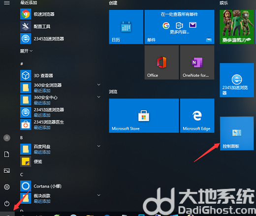 win10专业版怎么一键共享文件 win10专业版一键共享文件操作教程