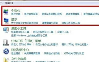 windows7个性化不见了怎么办 windows7个性化不见了解决办法