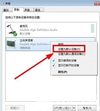 win7怎么安装立体声混音 win7安装立体声混音方法介绍