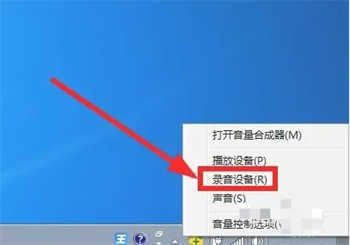 win7怎么安装立体声混音 win7安装立体声混音方法介绍