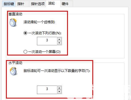 windows10鼠标滚轮设置在哪 windows10鼠标滚轮设置位置分享