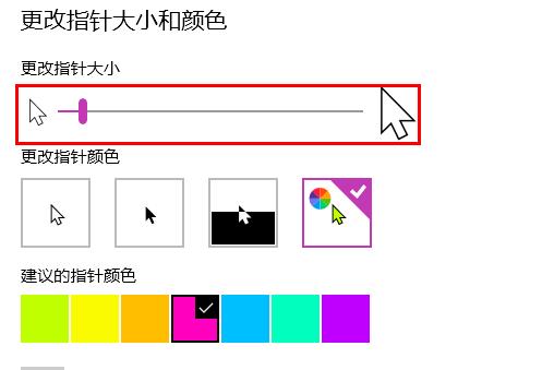 win10鼠标大小怎么调整 win10鼠标大小调整方法介绍