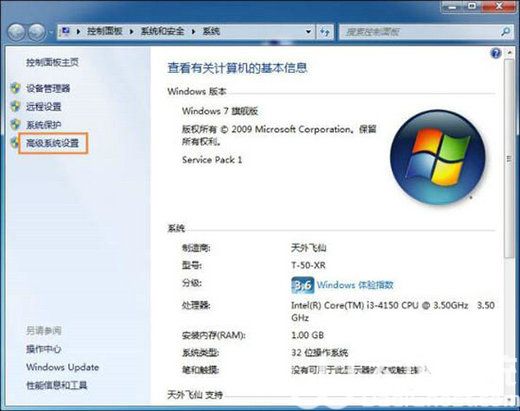 win7如何修改缓存文件位置 win7缓存文件位置修改教程