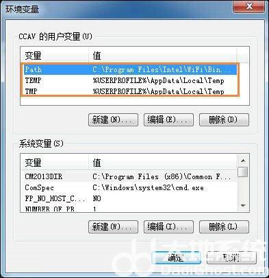 win7如何修改缓存文件位置 win7缓存文件位置修改教程