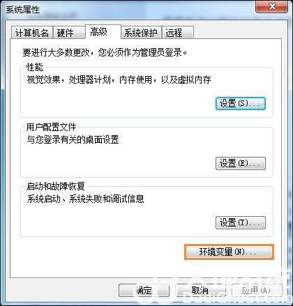 win7如何修改缓存文件位置 win7缓存文件位置修改教程