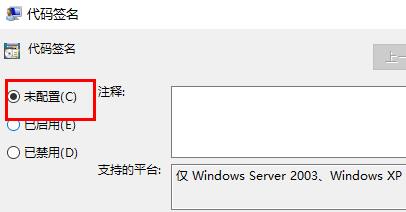 Windows无法验证此文件的数字签名怎么办