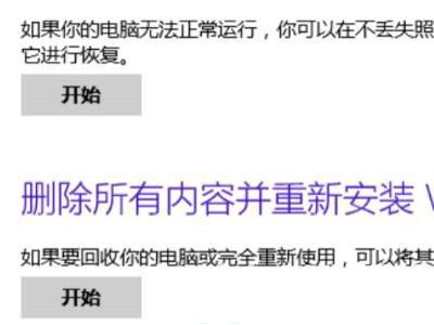 windows8怎么恢复出厂设置 windows8.1怎么恢复出厂设置