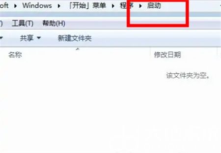 win7开机启动文件夹路径是什么 win7开机启动文件夹路径位置介绍