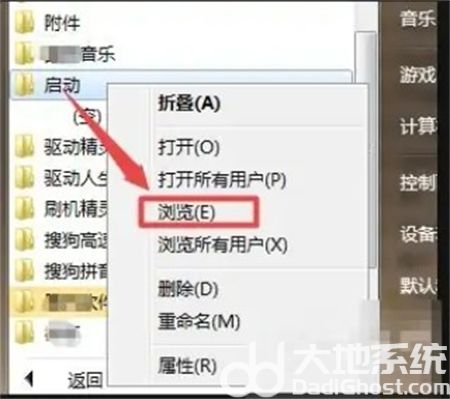 win7开机启动文件夹路径是什么 win7开机启动文件夹路径位置介绍