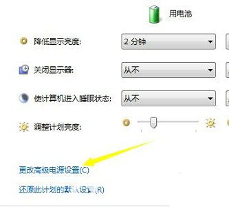 win7电源设置在哪里改 win7怎么更改电源设置