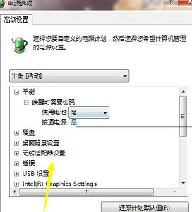 win7电源设置在哪里改 win7怎么更改电源设置