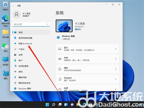 windows11怎么设置ip地址 windows11设置ip地址方法介绍