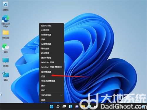 windows11怎么设置ip地址 windows11设置ip地址方法介绍