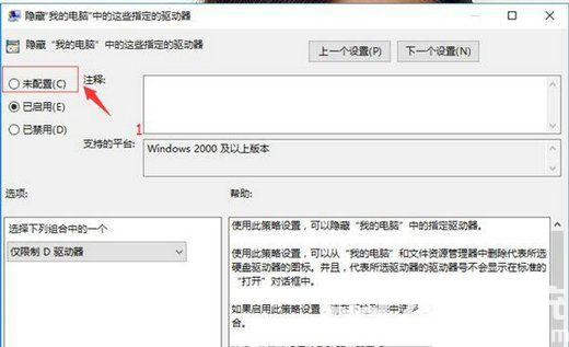 win10找不到d盘怎么办 win10找不到d盘解决方法