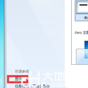 win7亮度调节快捷键是什么 win7更改屏幕亮度快捷键分享