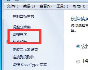 win7亮度调节快捷键是什么 win7更改屏幕亮度快捷键分享