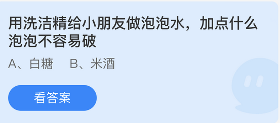 庄园小课堂今日答案最新5.29 庄园小课堂今日答案2022年5月29日