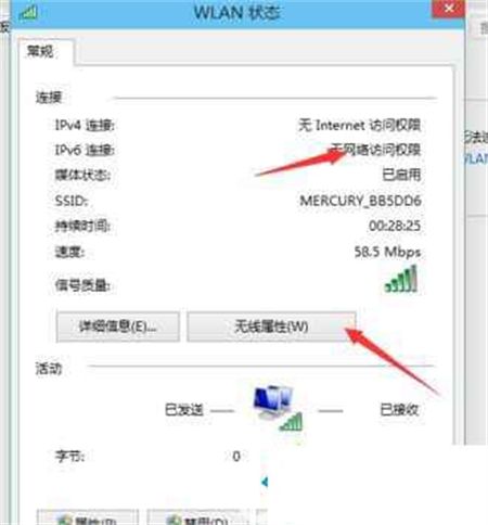 win10无线受限怎么办 win10无线网络受限怎么解决方法介绍