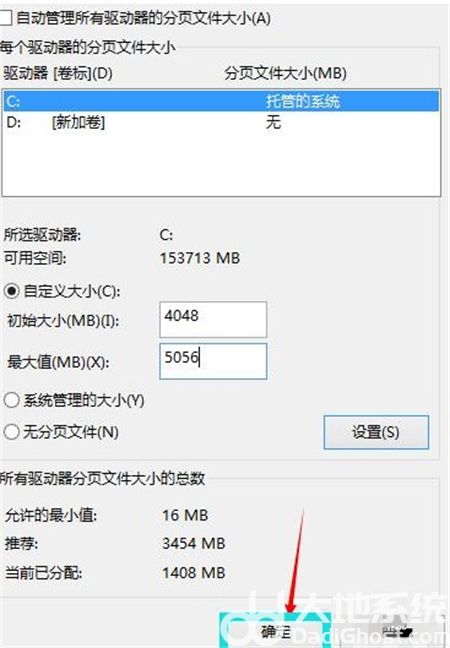 windows10虚拟内存怎么设置 windows10虚拟内存设置方法介绍