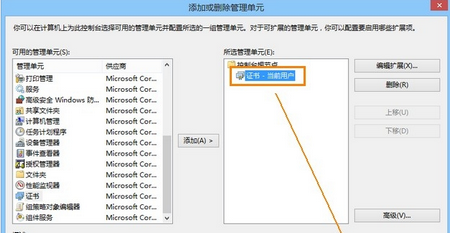 win8系统电脑安全证书过期怎么办 win8系统电脑安全证书过期解决方法