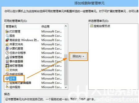 win8系统电脑安全证书过期怎么办 win8系统电脑安全证书过期解决方法