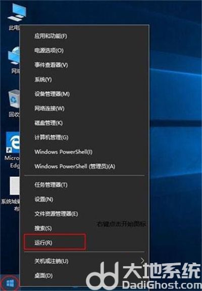 win10的运行在哪里打开 win10的运行在哪里找方法介绍