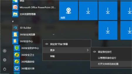 win10开始菜单如何删除快捷方式 win10开始菜单删除快捷方式方法介绍