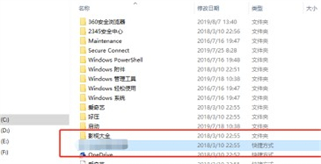 win10开始菜单如何删除快捷方式 win10开始菜单删除快捷方式方法介绍