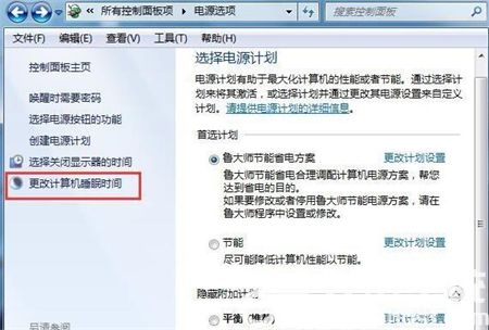 win7怎么禁用休眠 win7禁止休眠设置方法